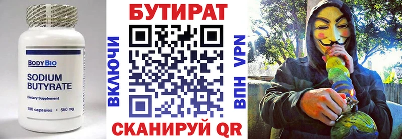 купить наркотик Ядрин БУТИРАТ 1.4BDO