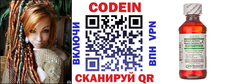 Кодеиновый сироп Lean напиток Lean (лин)  даркнет сайт  Ядрин 