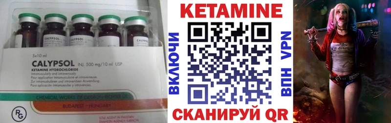 КЕТАМИН ketamine  купить закладку  Ядрин 